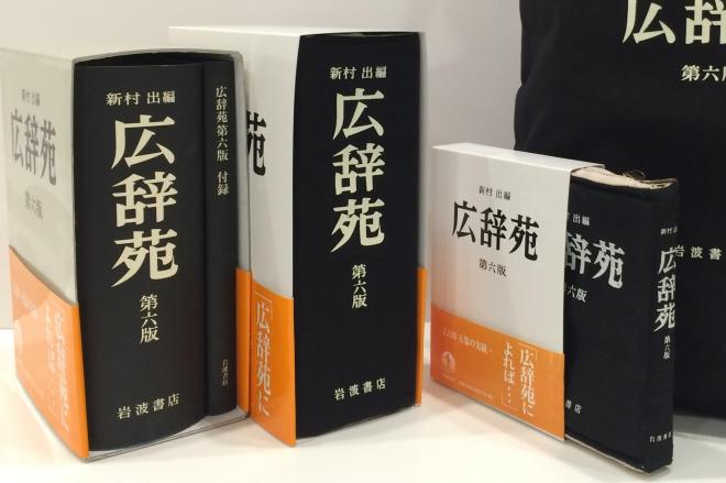 左が本物の広辞苑、その右隣が「ふわふわ版」広辞苑、右端は文庫サイズの「ふわふわ版」広辞苑＝ヘミングス提供