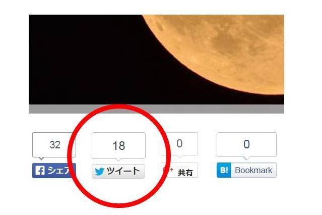 ツイート数の表示をやめるツイッター。その狙いは？