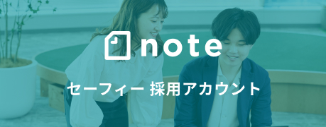 noteセーフィ採用専用アカウント