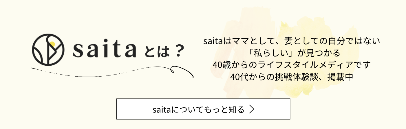 saitaとは