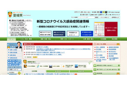 コールセンター業務委託先で新型コロナウイルス相談記録データを誤送信（愛媛県、NTTマーケティングアクト） 画像