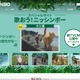 日清紡ホールディングスに不正アクセス、役職員等の個人情報漏えいの可能性 画像