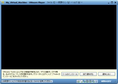 VMware Tools ダウンロード要求