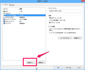 VMWare 設定