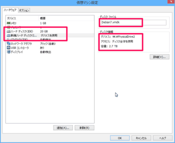 VMWare 設定