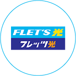 FLET'S光/フレッツ光