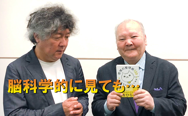 茂木健一郎が驚いた「ひふみんの感情整理法」のサムネイル