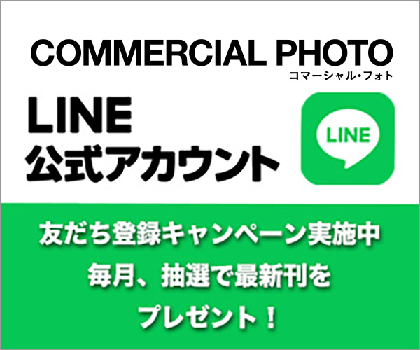 コマーシャル・フォLINE公式アカウント