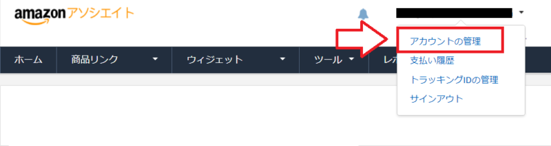 Amazonアソシエイト副サイト申請の方法-5