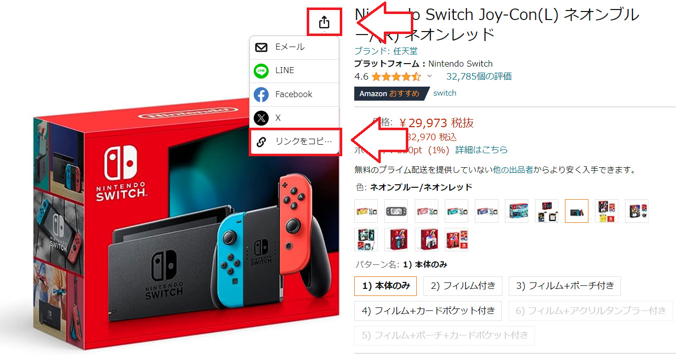 リンクの作成ができませんでしたの対処方法1