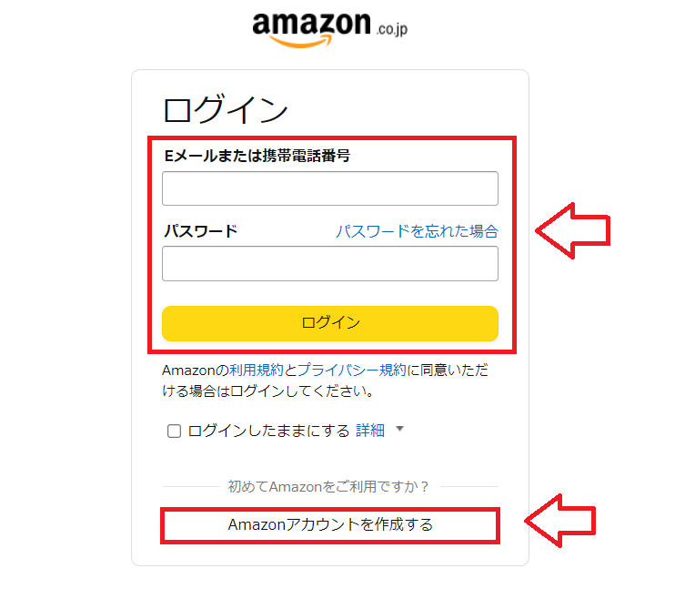 Amazonアソシエイト登録2