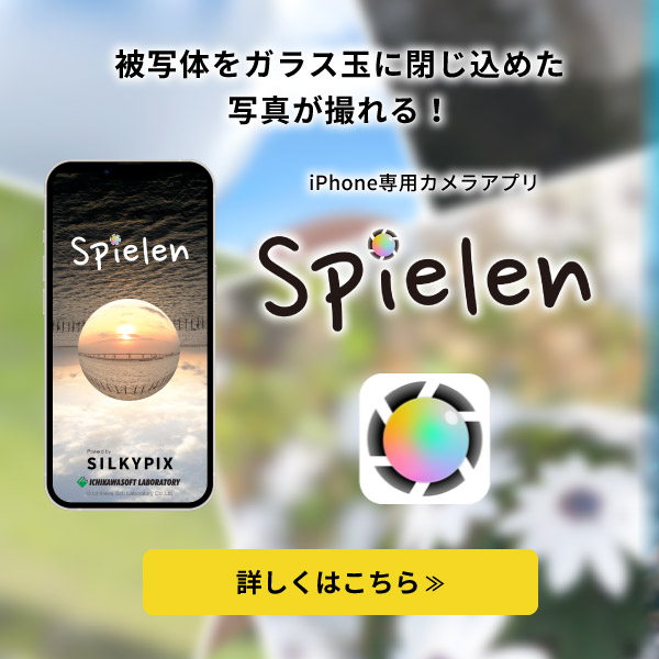 iOS対応 カメラアプリ Spielen