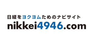 日本経済新聞社　販売局