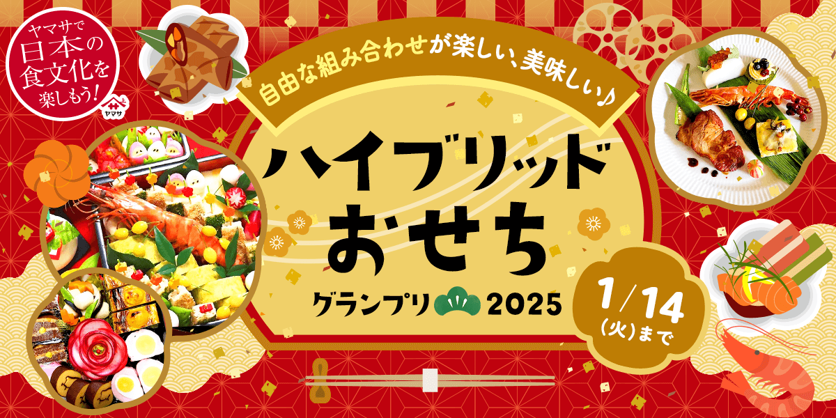 投稿・投票で、豪華プレゼントが当たる☆