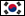 韓国