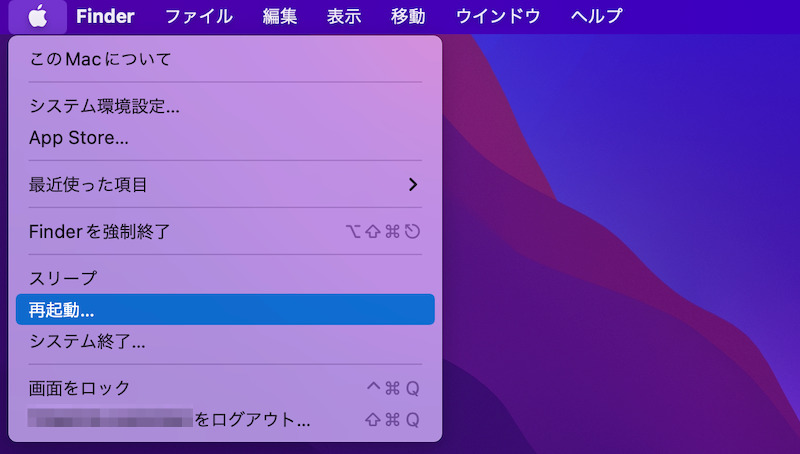 MacのBluetoothを再起動する手順5