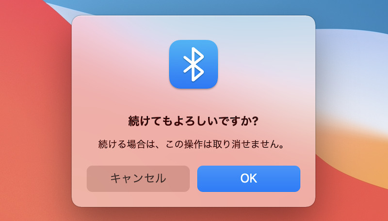 macOS Big Sur以前でBluetooth接続設定をリセットする手順3