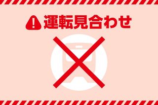 近鉄名古屋線、伊勢中川駅―白子駅間で一時運転見合わせ　津市内の踏切で人身事故