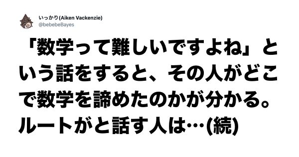 思わず笑う「数学者の日常」の異次元っぷり見て 7選