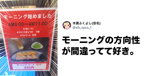 「三度見確定の珍メニュー」が気になりすぎるんだが… 7選