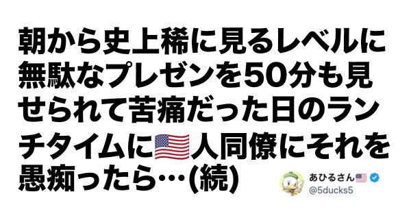 「同僚の笑える珍言動」のおかげで仕事の疲れぶっ飛びました 7選