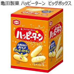 亀田製菓 ハッピーターン　ビッグボックス【プチギフト】【年間ギフト】