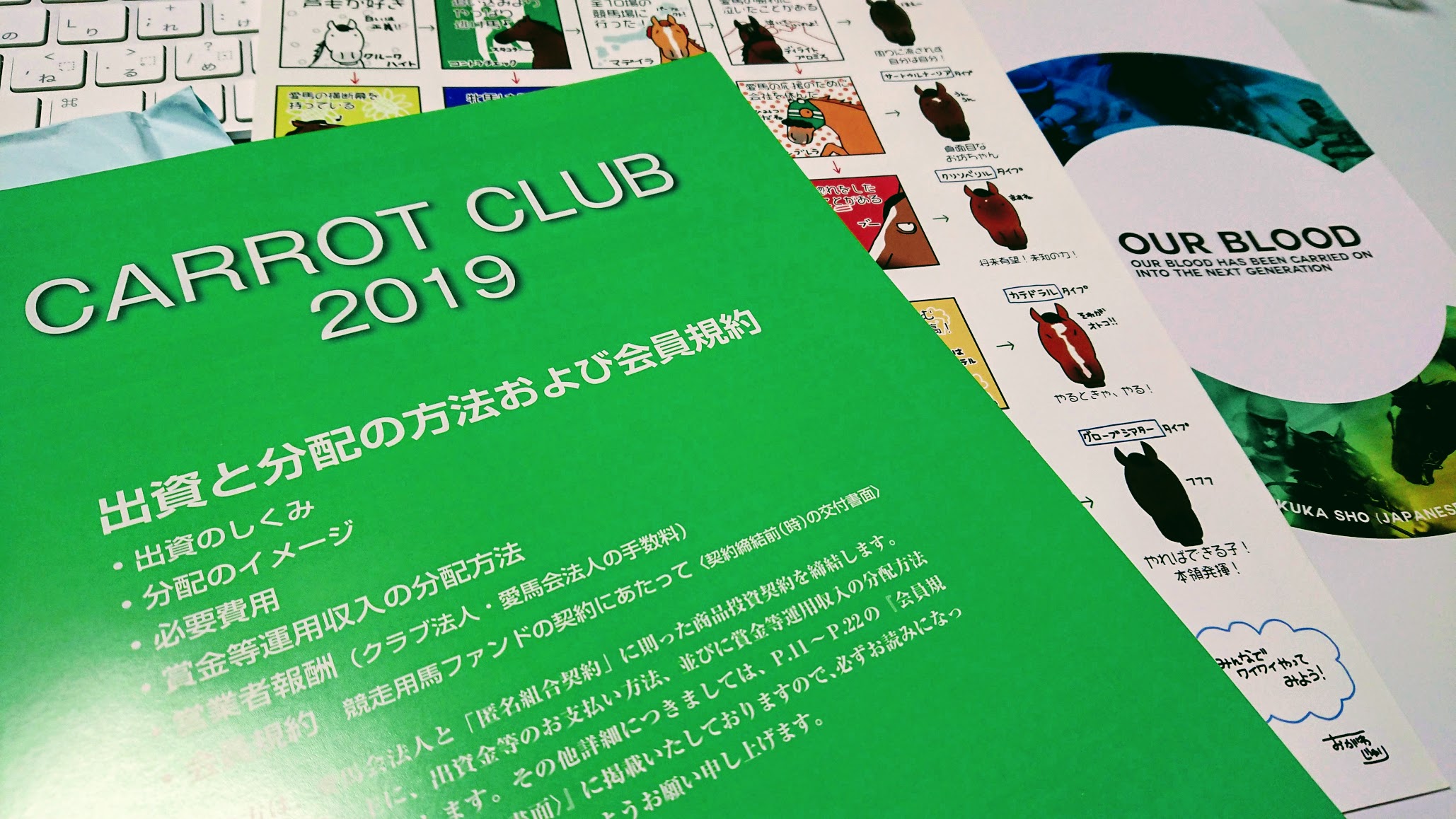 2019-09-06-join-carrot-club