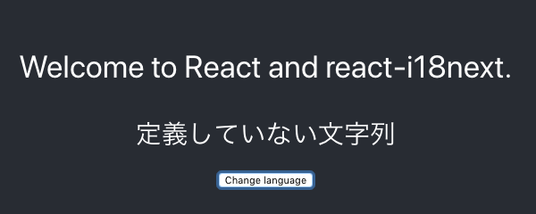 /contents/blog/2019-09-09-react-i18next/en2.png