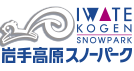 岩手県 岩手高原スノーパーク