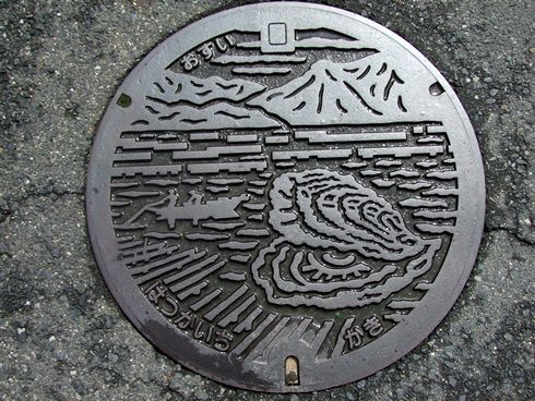 広島県廿日市市（旧 廿日市町）のマンホール