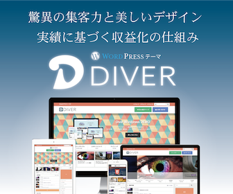 diver_ad_336×280