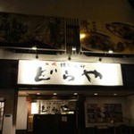 Honba Hakata Tenjin Doraya - 