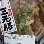 むすんでひらいて - カツ丼398円