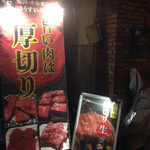 Sukoshi Zeitakuna Umai Yakiniku Yusui Hachimanyamaten - 