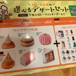 Komeda Coffee Ten Yamaguchi Ishin Koen Ten - メニュー