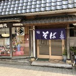 よしのや - 店舗外観