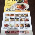 Kamakura Pasta Ionmoru Higashikurume Ten - 