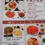 長安食屋 - 