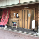 しまづ者 - お店