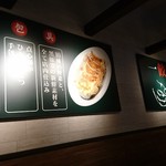 Kannai Gyoza Ken - なかなか凝った内装です