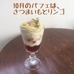 静かな時間を過ごすためのカフェCafePatra - 料理写真: