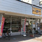 おいしいパン屋さん - お店外観