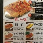 Kannai Gyoza Ken - 