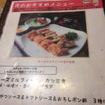 Restaurant Miyamoto - /おすすめ/