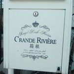 GRANDE RIVIERE Hakone - 