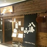 越後屋 三十郎 - ワテラスアネックスの３階