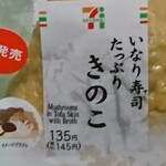 Seven Eleven Tamano Wada 5 Chome Ten - 