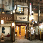 Rishiri Ramen Miraku Shin Yokohama Ramen Hakubutsukan Ten - 