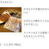 Kyo Senbei Gaen Hon Ten - 