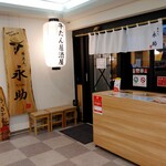 Gyutan Izakaya Eisuke - 